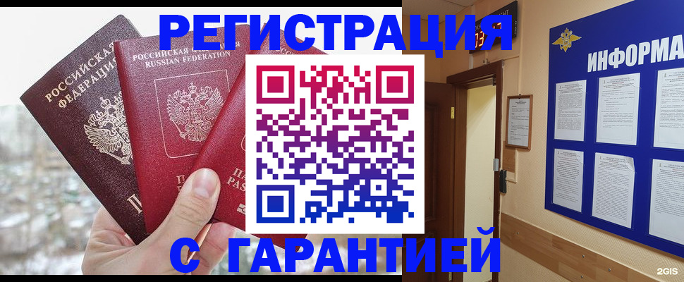 временная регистрация адрес в Далматово