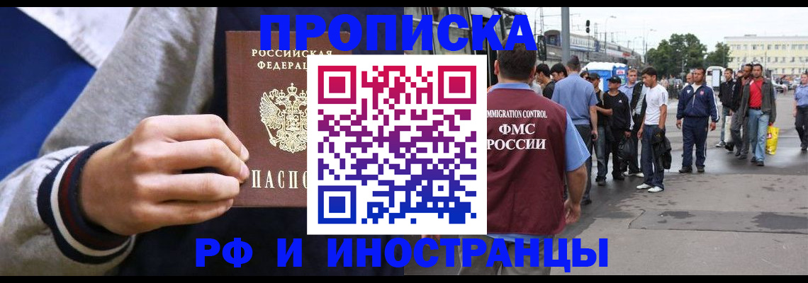 прописка для военкомата в Далматово