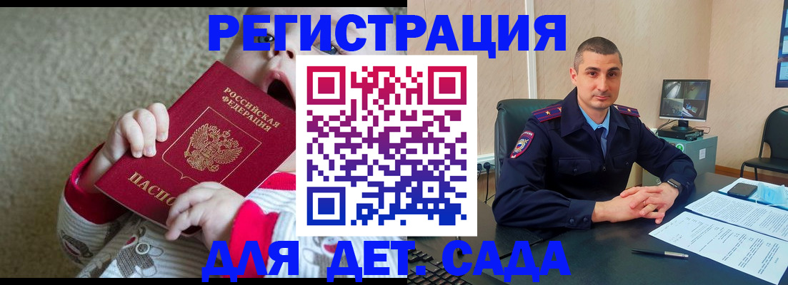 временная прописка в Далматово