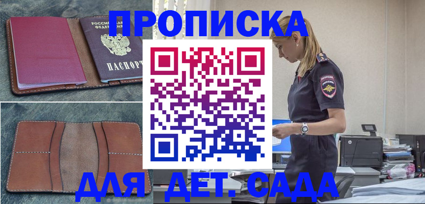 временная регистрация поиск в Далматово